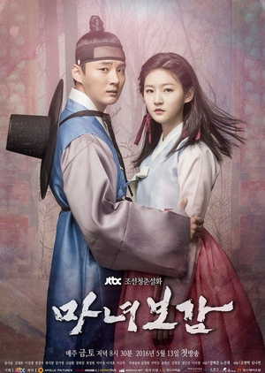 Mirror of the Witch Subtitle Indonesia
