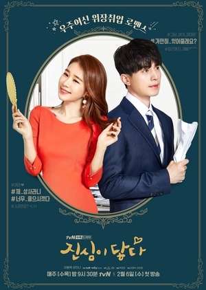 Touch Your Heart Episode 1 - 16 Batch