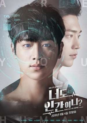Are You Human Too Episode 1 - 36 Batch