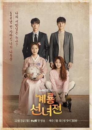 Mama Fairy and the Woodcutter Episode 1 - 16 Batch