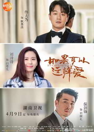 If I Can Love You So Episode 1 - 46 Batch