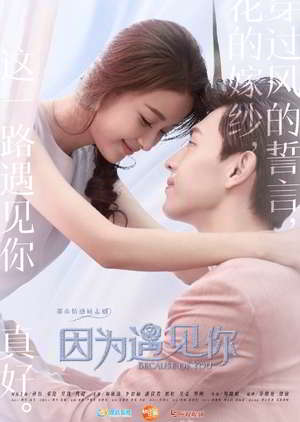 Because of You Episode 1 - 56 Batch