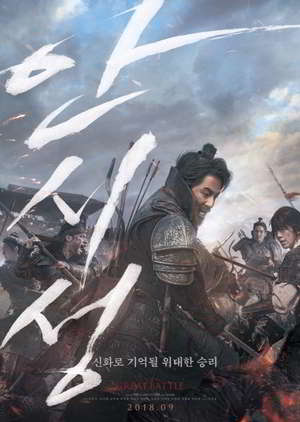 The Great Battle (2018) Subtitle Indonesia