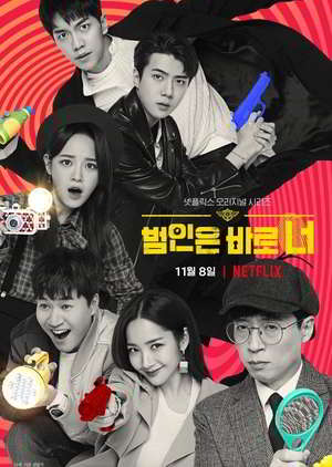 Busted 2 Episode 1 - 10 Batch