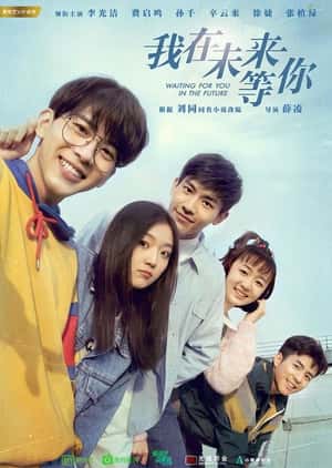 Drama Waiting For You in the Future Subtitle Indonesia