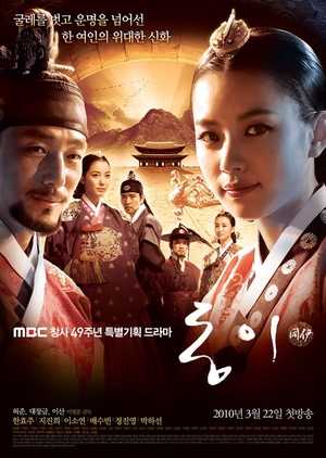 Download Drakor Dong Yi Subtitle Indonesia Batch