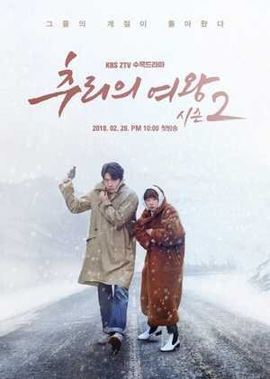 Drakor Queen of Mystery 2 Subtitle Indonesia