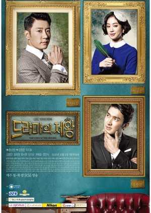 Drama Korea The King of Dramas Subtitle Indonesia