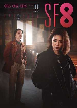 Download SF8 The Manxin Subtitle Indonesia
