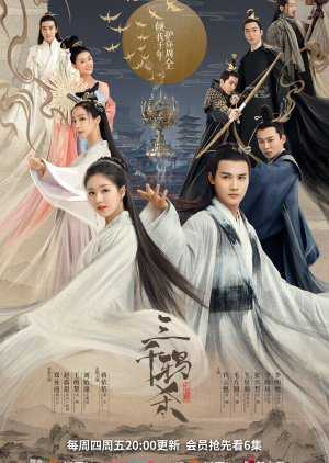 Download Drama Love of Thousand Years Subtitle Indonesia