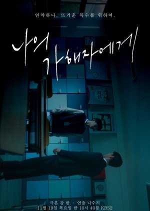 Download To My Assailant Subtitle Indonesia