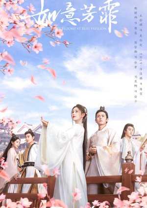 The Blooms at Ruyi Pavilion Subtitle Indonesia