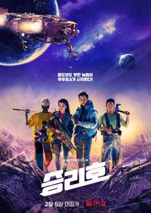 Download Space Sweepers Subtitle Indonesia