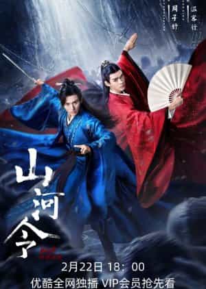 Download Word of Honor Subtitle Indonesia