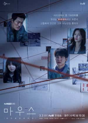 Download Mouse Subtitle Indonesia
