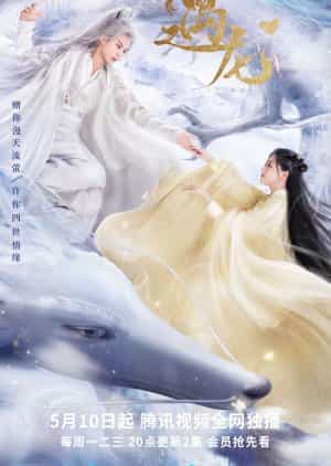 Download Miss the Dragon Subtitle Indonesia