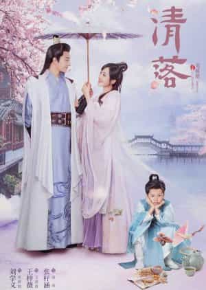 Download Qing Luo Subtitle Indonesia