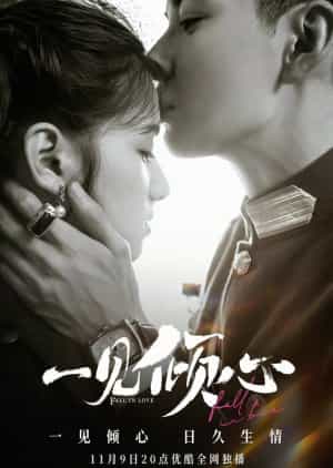 Download Fall In Love Subtitle Indonesia