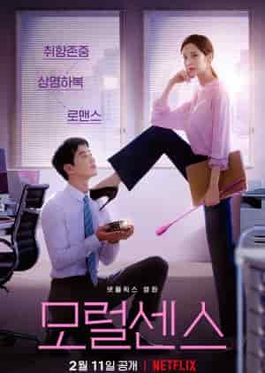 Download Love and Leashes Subtitle Indonesia