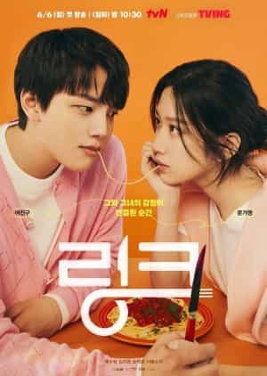 Streaming Link Eat Love Kill Subtitle Indonesia