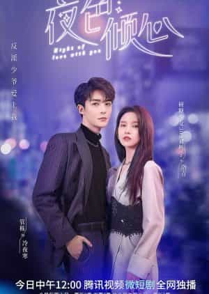 Streaming Night of Love With You Subtitle Indonesia