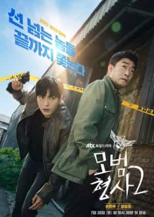 Streaming Drakor The Good Detective 2 Subtitle Indonesia