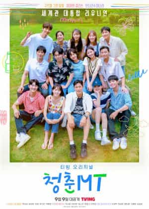 Variety Youth MT Subtitle Indonesia