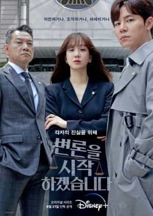 Nodrakor May it Please the Court Subtitle Indonesia