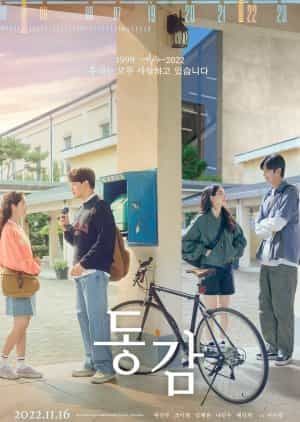 Download Film Korea Ditto 2022 Subtitle Indonesia