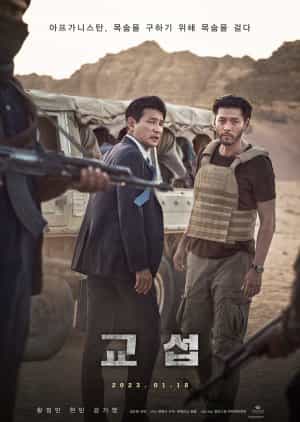 Download The Point Men Subtitle Indonesia Pahe